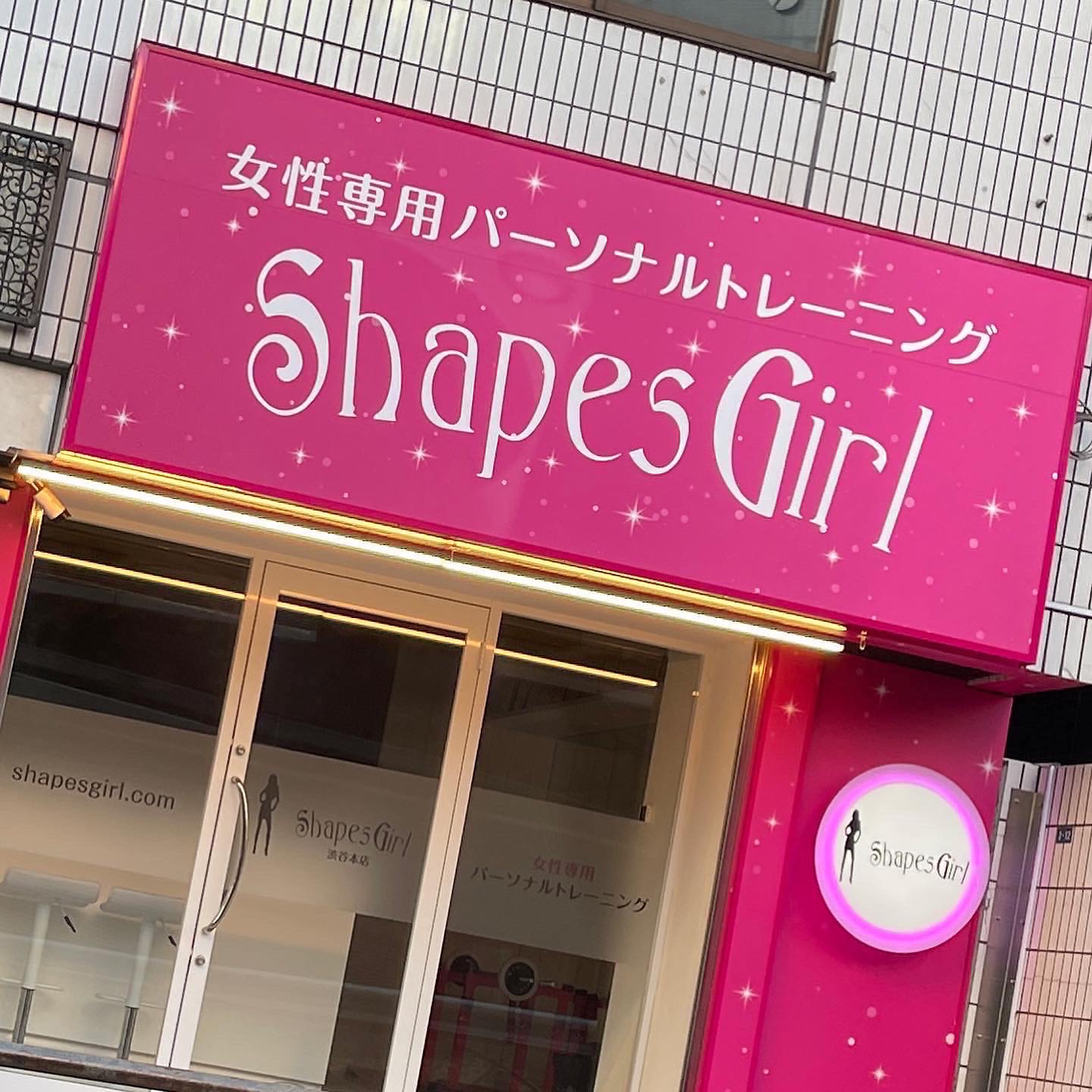 ShapesGirl渋谷 シェイプスガール/ボディメイクジム/女性専用パーソナルトレーニングダイエットジム　Shapes渋谷 シェイプス渋谷