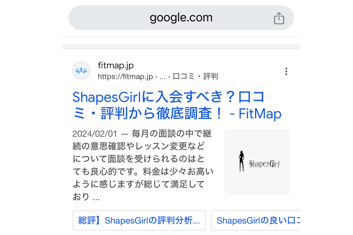 ShapesGirlに入会すべき？ロコミ・評判から徹底調査！