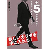 ボディメイクトレーナーおぜきとしあき　尾関紀篤｜ボディメイクジム｜女性専用パーソナルトレーニングダイエットジム・パーソナルトレーナー　シェイプス尾関　Shapes尾関 Shapesgirl シェイプスガール