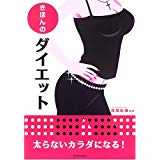 ボディメイクトレーナーおぜきとしあき　尾関紀篤｜ボディメイクジム｜女性専用パーソナルトレーニングダイエットジム・パーソナルトレーナー　シェイプス尾関　Shapes尾関 Shapesgirl シェイプスガール