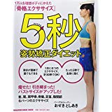 ボディメイクトレーナーおぜきとしあき　尾関紀篤｜ボディメイクジム｜女性専用パーソナルトレーニングダイエットジム・パーソナルトレーナー　シェイプス尾関　Shapes尾関 Shapesgirl シェイプスガール