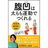 ボディメイクトレーナーおぜきとしあき　尾関紀篤｜ボディメイクジム｜女性専用パーソナルトレーニングダイエットジム・パーソナルトレーナー　シェイプス尾関　Shapes尾関 Shapesgirl シェイプスガール