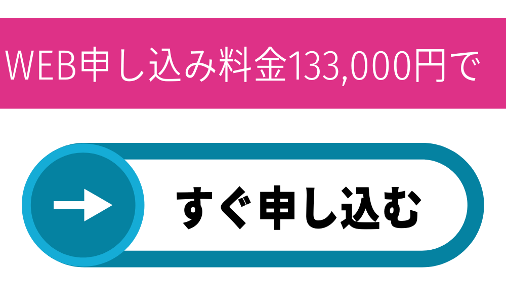 ミラクルシェイプ渋谷スペシャルコースを申し込む