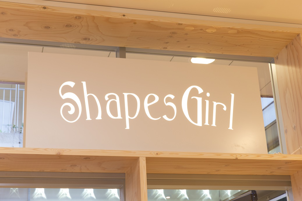 シェイプスガールのロゴ看板｜ShapesGirl シェイプスガール/ボディメイクジム/女性専用パーソナルトレーニングダイエットジム　Shapes シェイプス