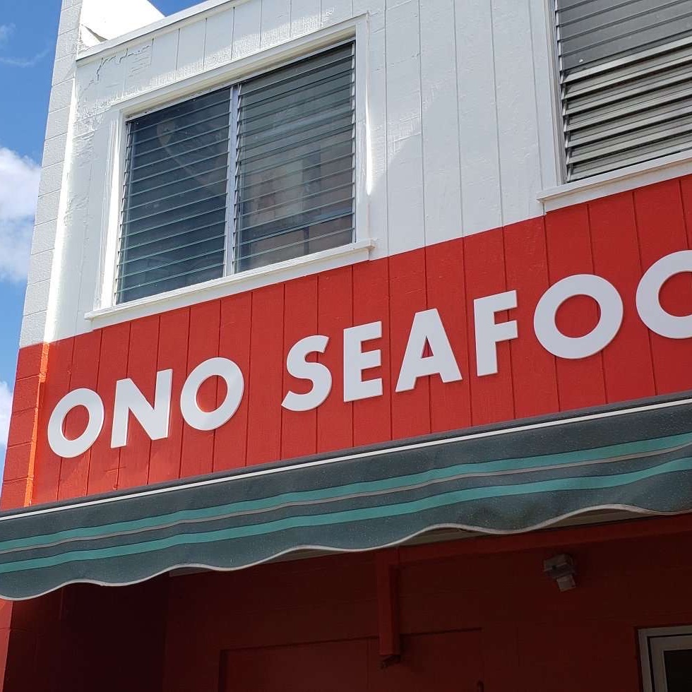 Ono seafood kapahulu ST personaltraining gym ハワイパーソナルトレーニングダイエットジム　女性パーソナルトレーナー　女性専用パーソナルトレーニング　ボディメイクジム　ボディメイク　ダイエット シェイプスガールハワイ hawaii personaltrainer