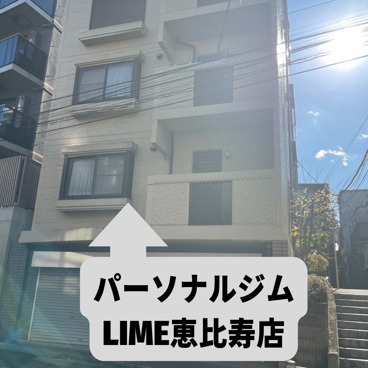 パーソナルジムのマンションの写真